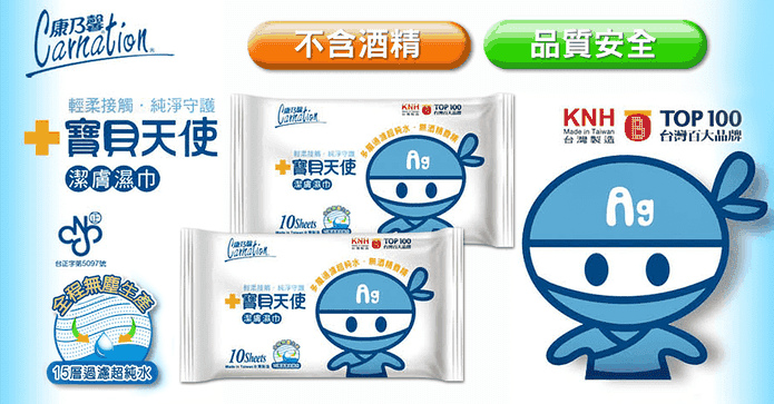 康乃馨寶貝天使潔膚濕巾