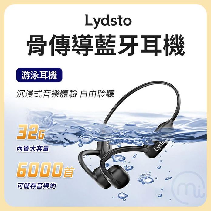 【Lydsto】骨傳導運動防水藍牙耳機 CS05