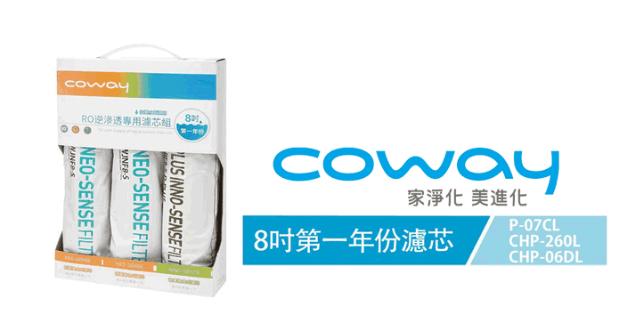 RO逆滲透專用濾芯組