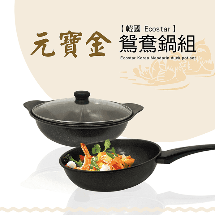 韓國製造平底鍋鴛鴦鍋組