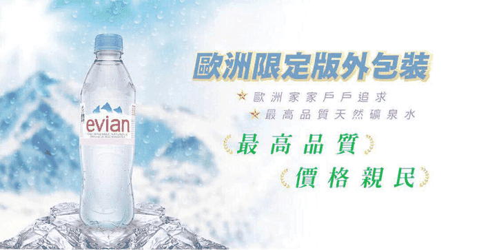 愛維養天然礦泉水1500ml