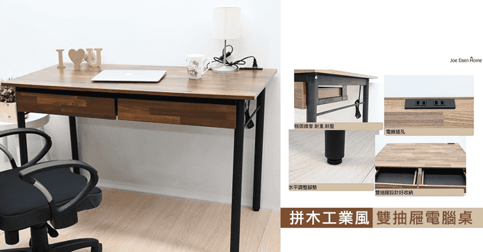 MIT拼木工業風工作桌