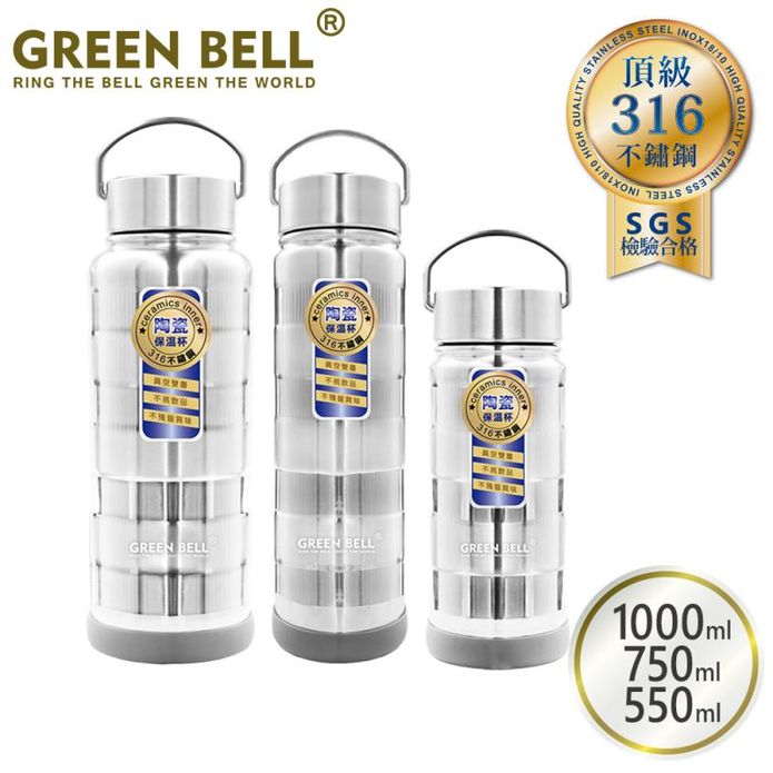【GREEN BELL綠貝】新一代316不鏽鋼手提陶瓷保溫杯(陶瓷易潔層)