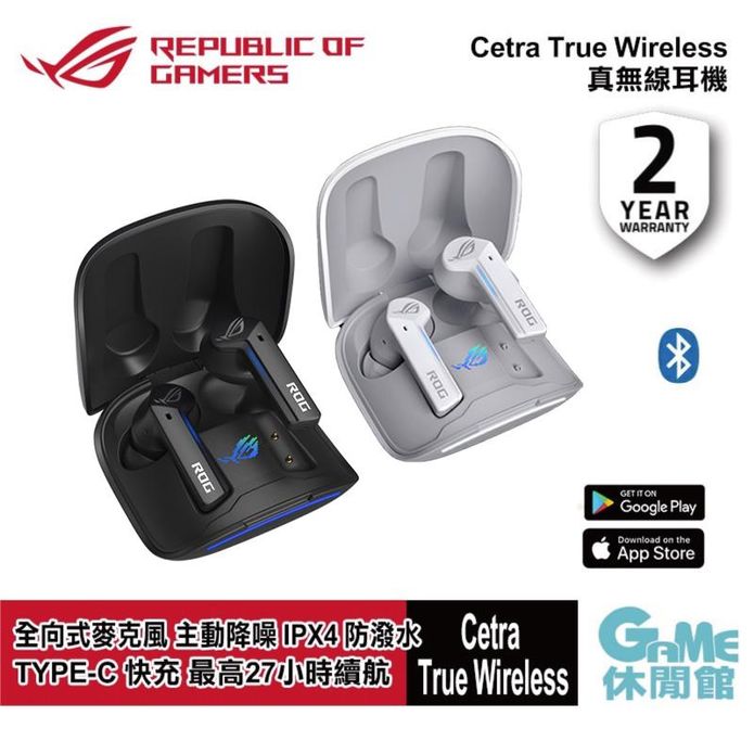 【ASUS】ROG Cetra True Wireless真無線防水降噪藍牙耳機