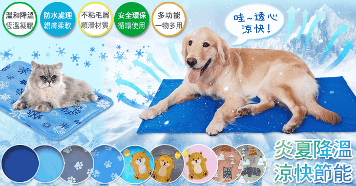 加大寵物雙面凝膠冰涼墊