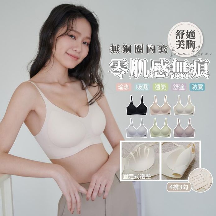 24小時美胸最薄透無痕乾爽無鋼圈內衣 M-XXL 無痕內衣 涼爽透氣 冰絲涼感