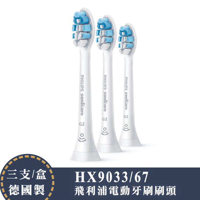 飛利浦HX9033刷頭