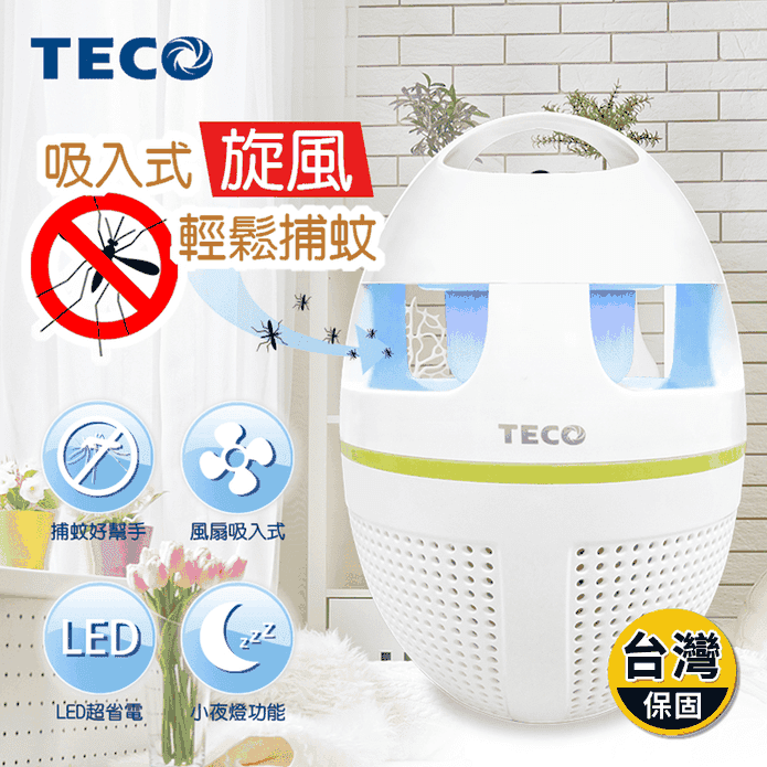 【TECO 東元】LED吸入式捕蚊器(XYFYK5623)