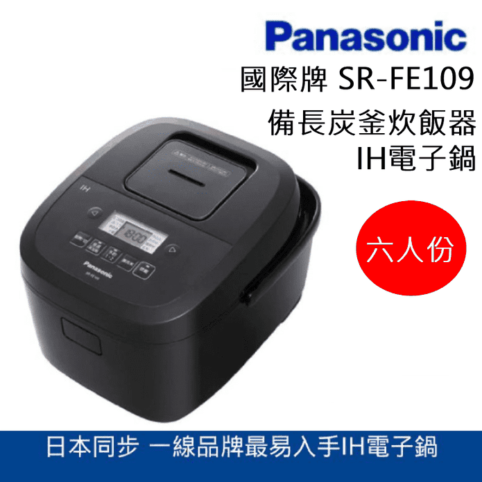 2094円 本物品質の Panasonic 炊飯器
