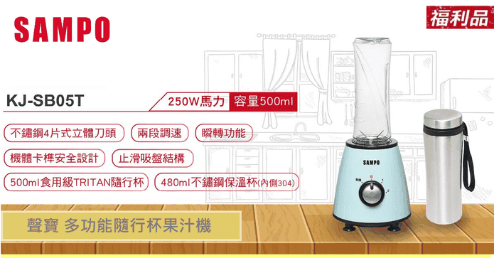 聲寶隨行杯雙杯組果汁機