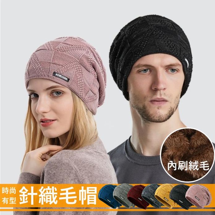 加厚加絨針織保暖毛帽 保暖毛帽 針織毛帽 帽子 針織帽 毛帽 套頭帽