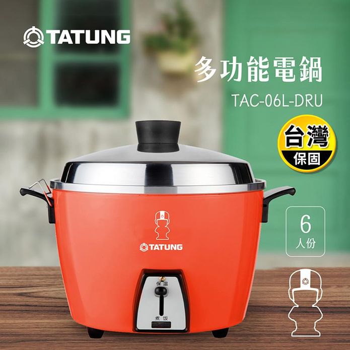 TATUNG 大同】6人份經典紅電鍋-大同寶寶剪影款(TAC-06L-DRU