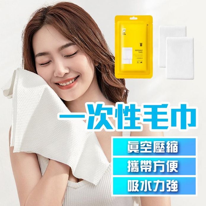 一次性拋棄式毛巾 旅行毛巾 毛巾 一次性 旅行用品 旅遊毛巾