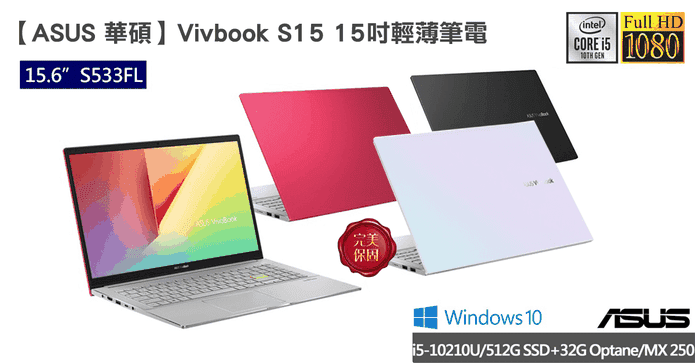 ASUS15吋輕薄筆記型電腦