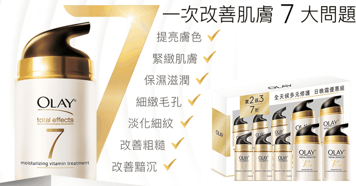 OLAY歐蕾多元修護組合
