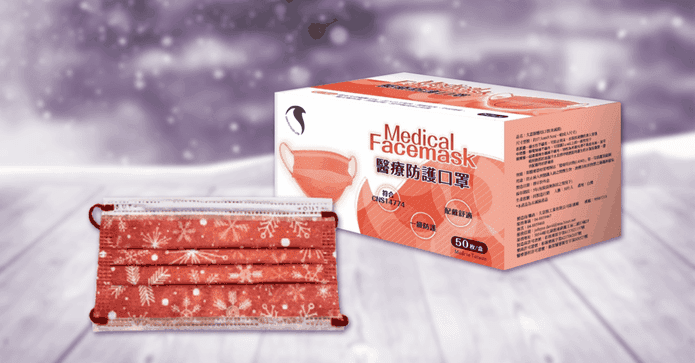 雙鋼印久富餘醫用口罩