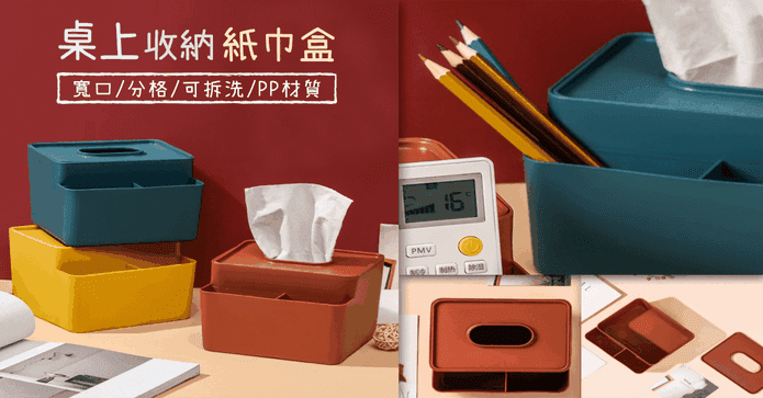 復古衛生紙盒桌面收納盒