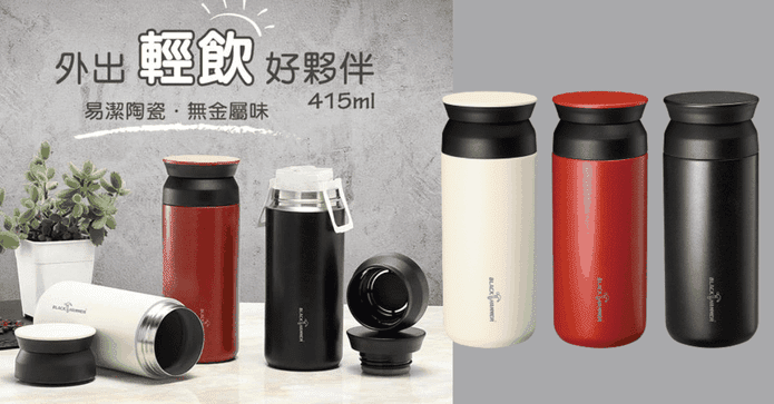 陶瓷不鏽鋼超真空保溫杯