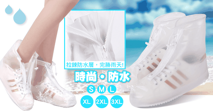 二代加厚底防雨防水鞋套