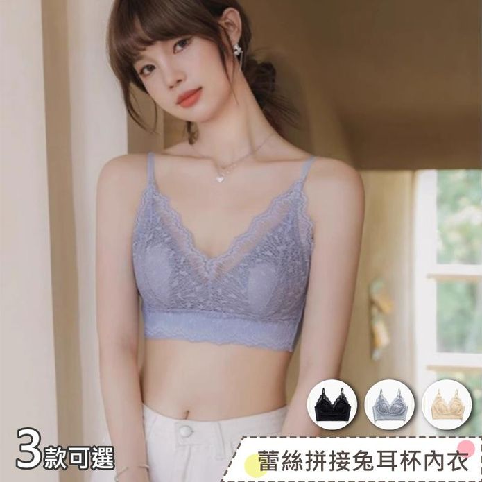 氣質親膚蕾絲拼接兔耳杯無鋼圈內衣 3色 M/L 內搭背心