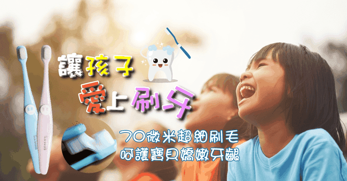 超細纖維柔軟兒童牙刷