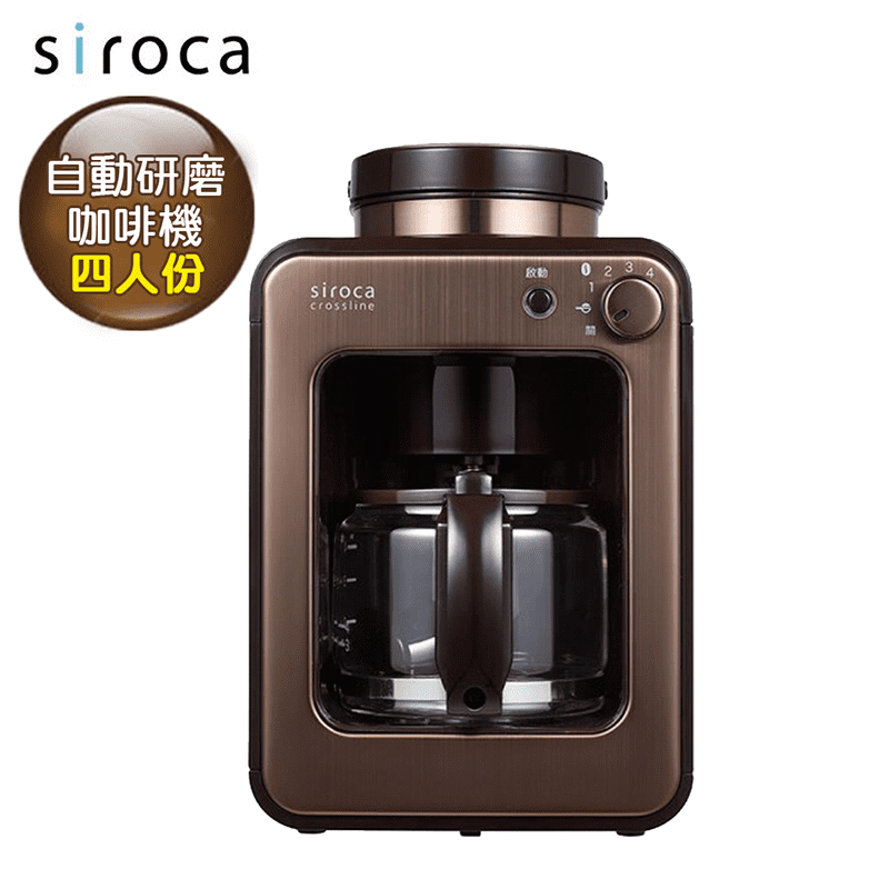 Siroca全自動研磨咖啡機