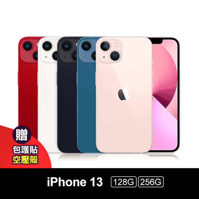 iPhone 13 5G 系列