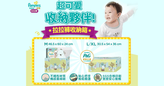 幫寶適一級幫拉拉褲XL