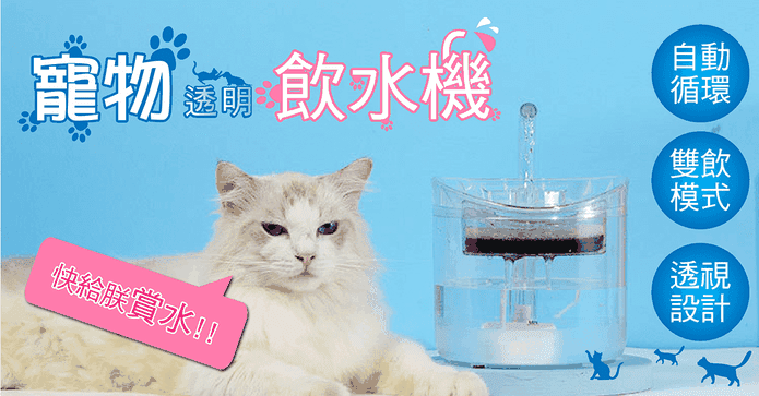 含氧活水低噪寵物飲水機