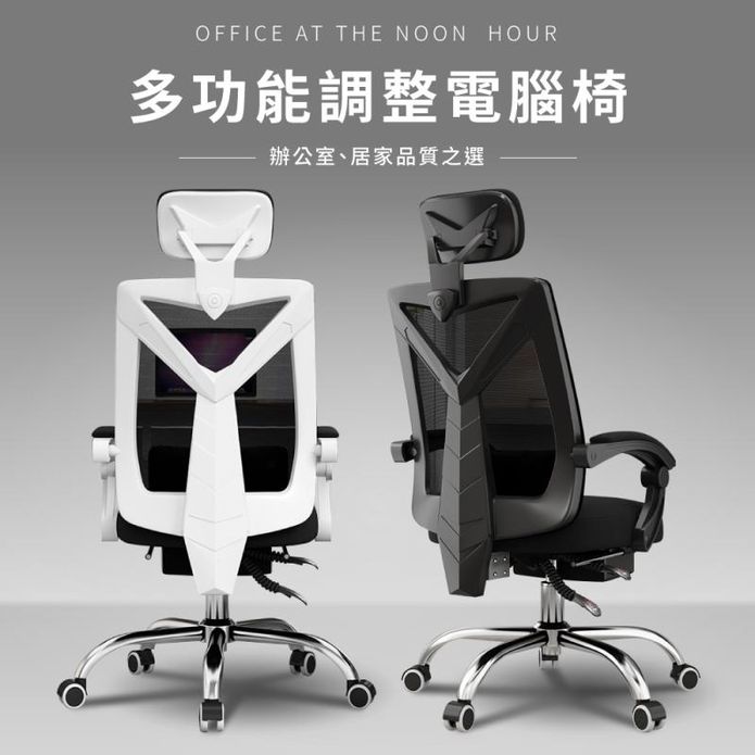蓋爾多功能舒適辦公電腦椅(2色可選)