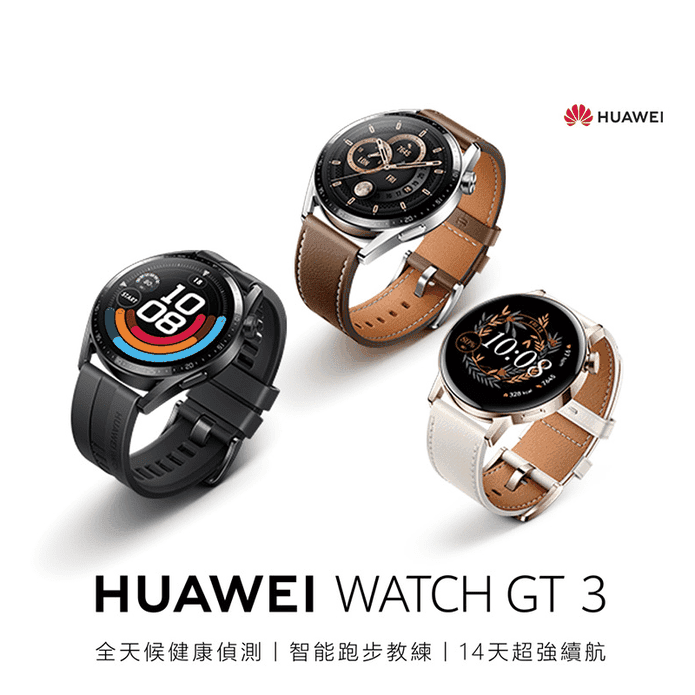 【HUAWEI 華為】WATCH GT 3 智慧藍牙手錶 (活力款/時尚款)