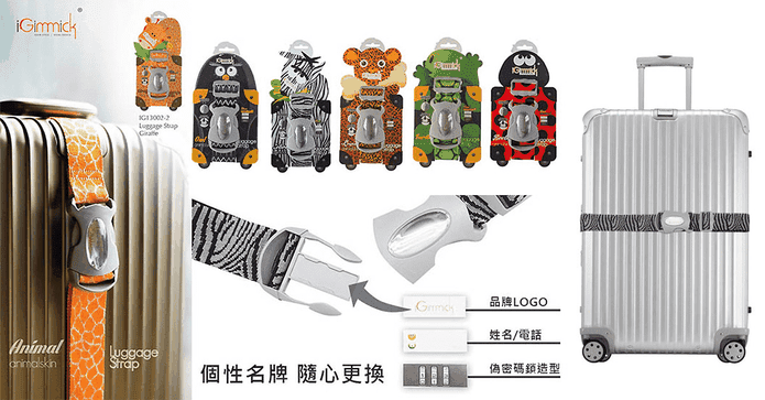 Gimmick 動物行李束帶