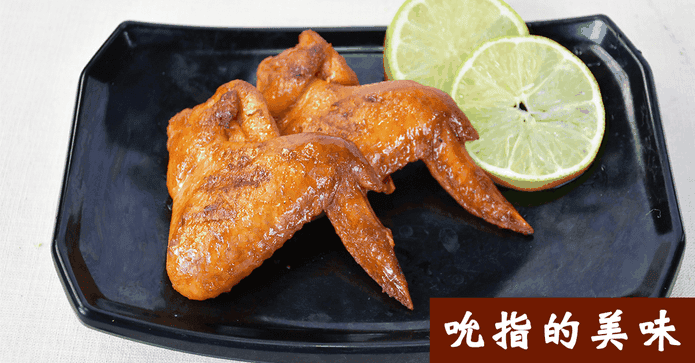 吮指美味檸檬香雞翅