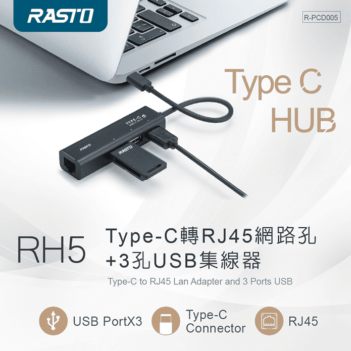 Type-C轉接3孔USB集線器