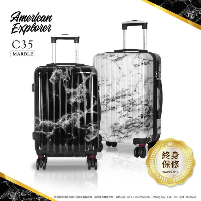 【American Explorer】行李箱 C35-MARBLE 輕量登機箱