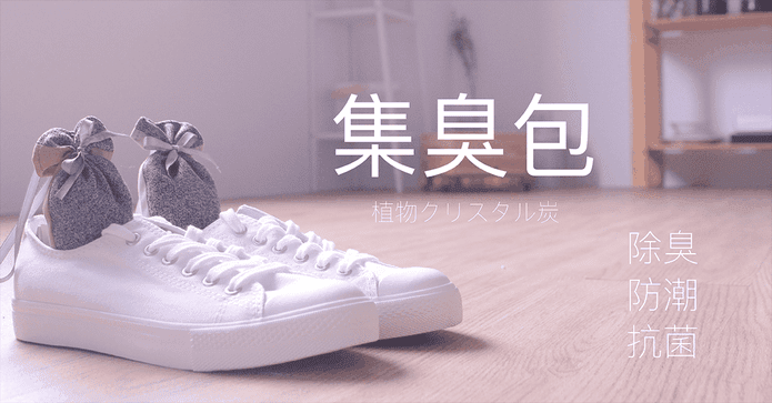 萬用除濕防霉除臭包