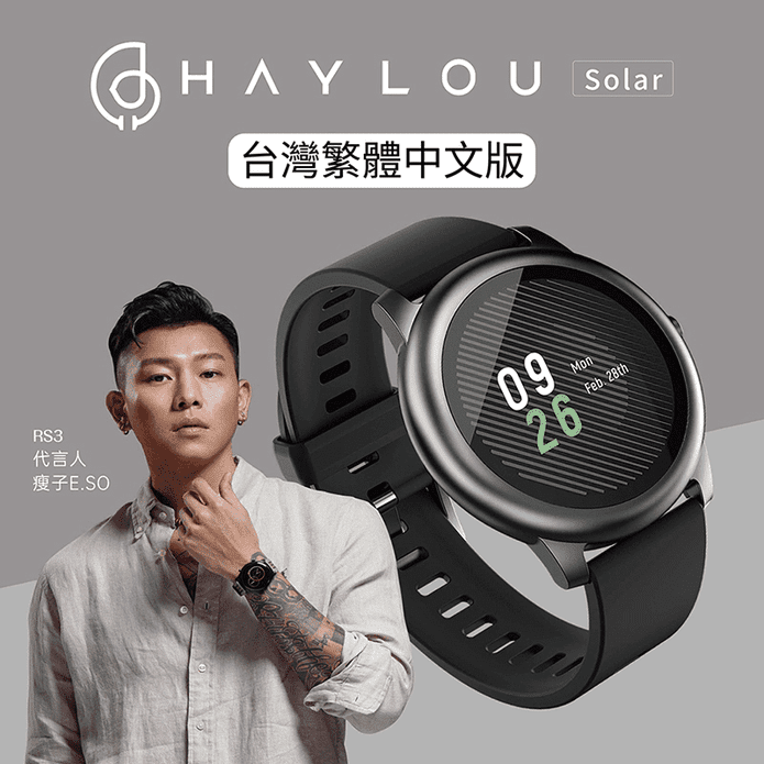 Haylou Solar智能手錶