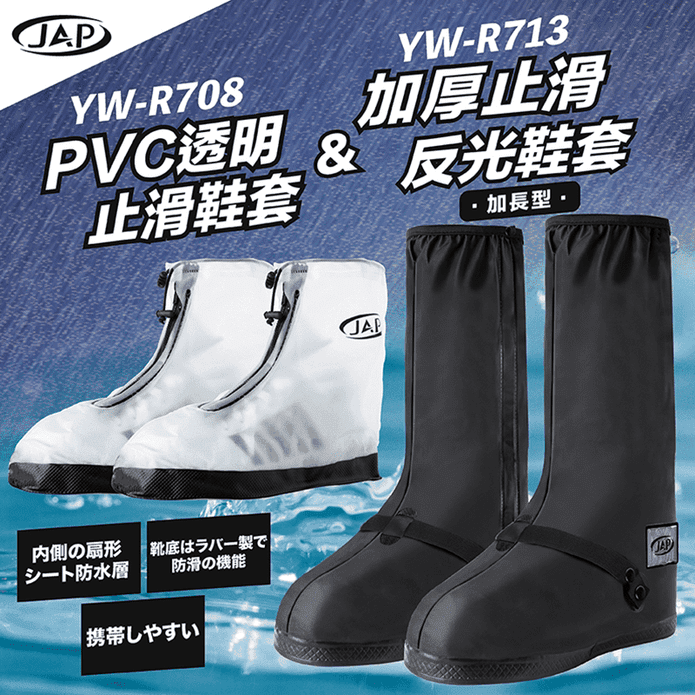 加厚加高雙層拉鍊鞋套