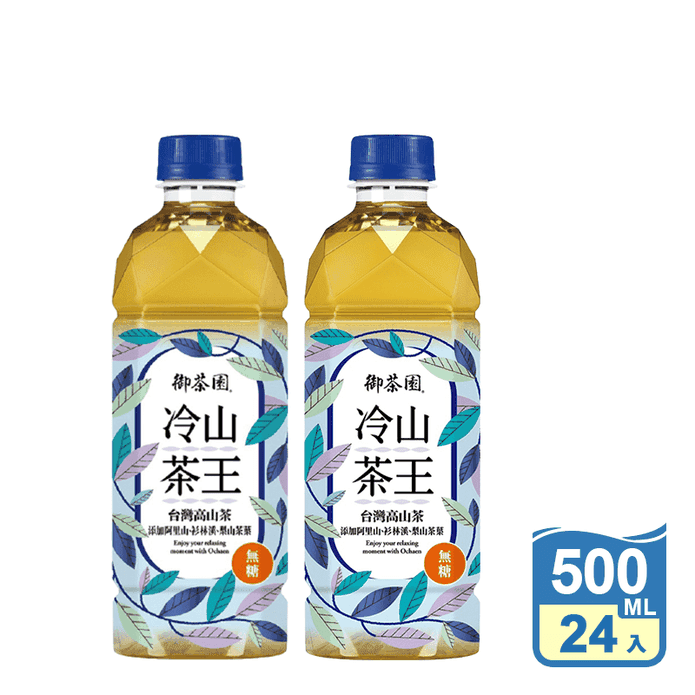 【御茶園】御茶園冷山茶王500ml 無糖茶 臺灣高山茶 綠茶