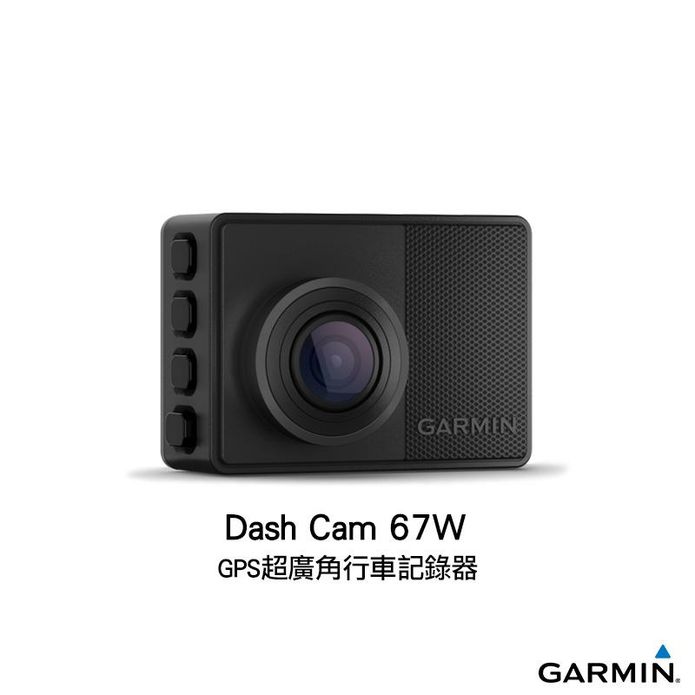 【Garmin】Dash Cam 67W GPS超廣角行車記錄器