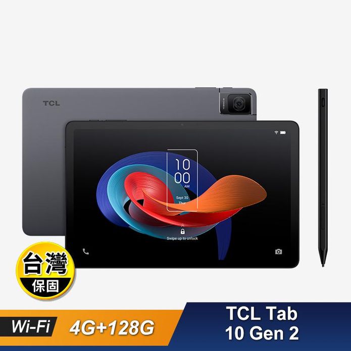 【TCL】Tab 10 Gen 2 4G+128G Wi-Fi 平板/手寫筆組合