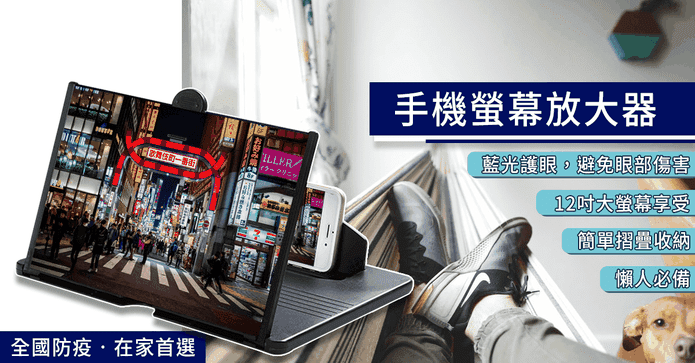12吋手機螢幕放大器