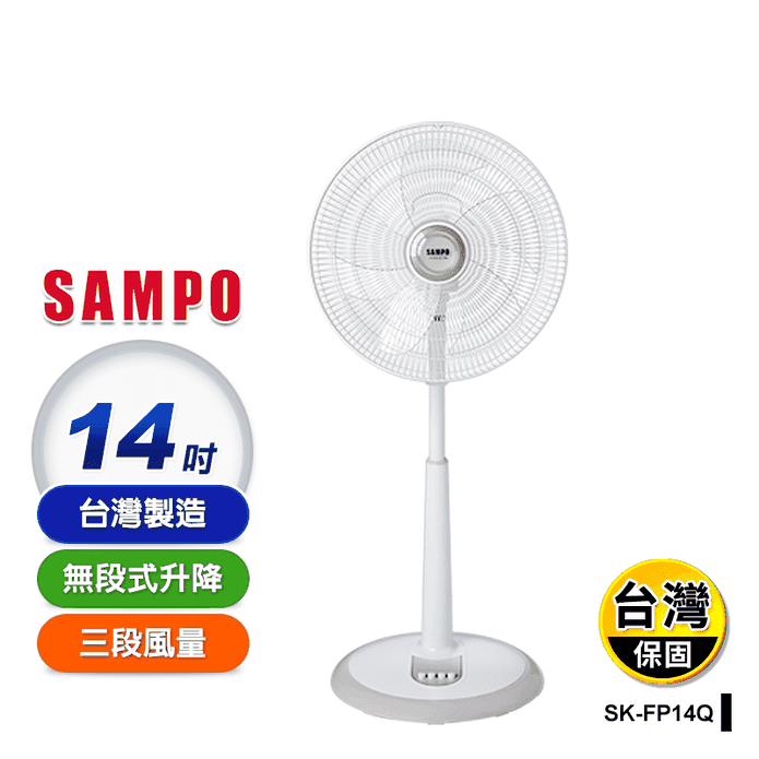 【SAMPO聲寶】14吋機械式電風扇 電扇 台灣製造(SK-FP14Q)