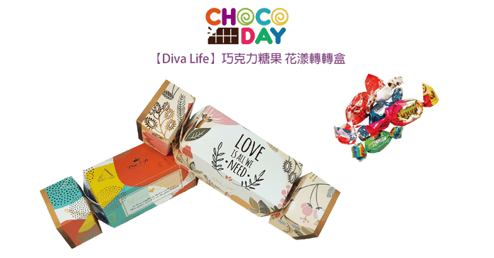 Diva Life巧克力糖果盒