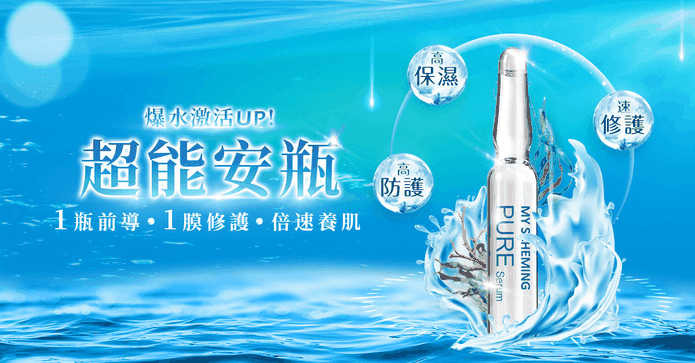 超能複合保濕安瓶面膜