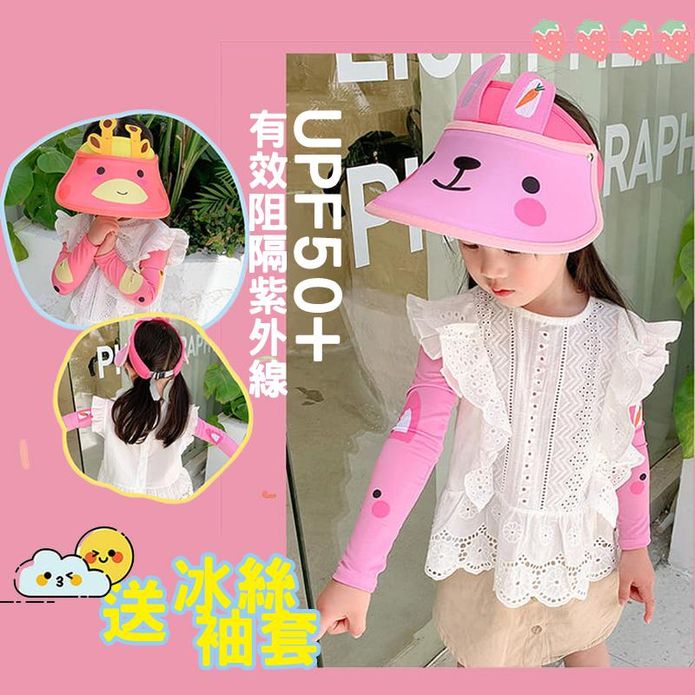 【JAR嚴選】兒童涼感防曬遮陽帽贈冰絲袖套 UPF50+