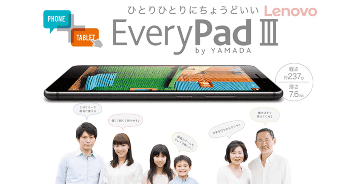 聯想平板電腦 EveryPad