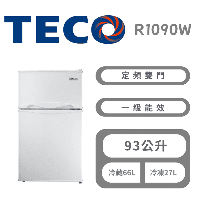 【TECO 東元】93公升一級能效小鮮綠雙門冰箱 含拆箱定位 R1090W