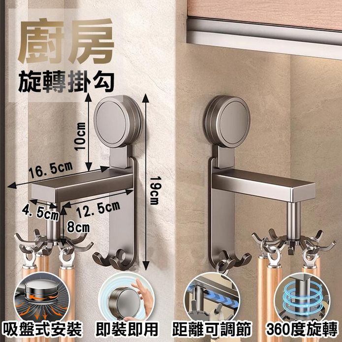 免打孔360度吸盤廚房旋轉掛鉤 壁掛式置物架 鍋鏟收納 廚具收納架 置物架