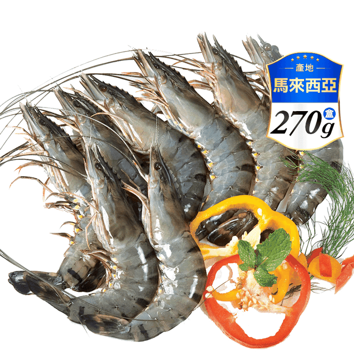 【饗讚】南洋活凍新鮮草蝦(270g/10尾/盒)
